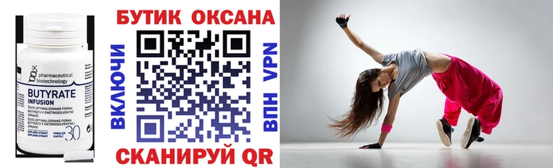 OMG   цена наркотик  Северская  Бутират 1.4BDO 