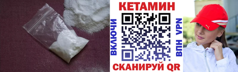 КЕТАМИН ketamine  Северская 