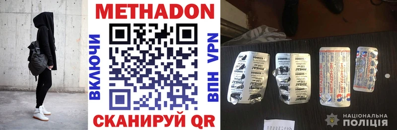 МЕТАДОН белоснежный  MEGA как зайти  Северская 